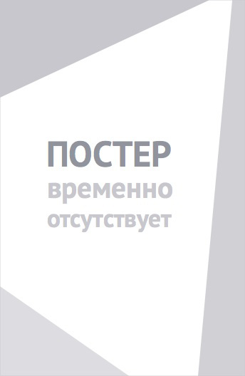 Голоса большой страны (2016)